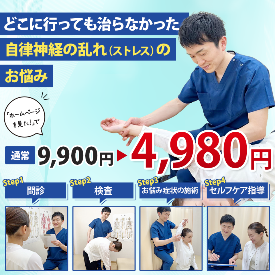 【初回特典】「ホームページを見た！」で通常初回9,900円のところ50%OFFの4,980円