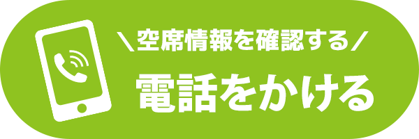 電話をかける